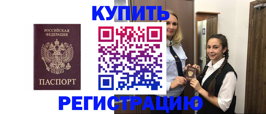 временная регистрация гарантия в Слободской